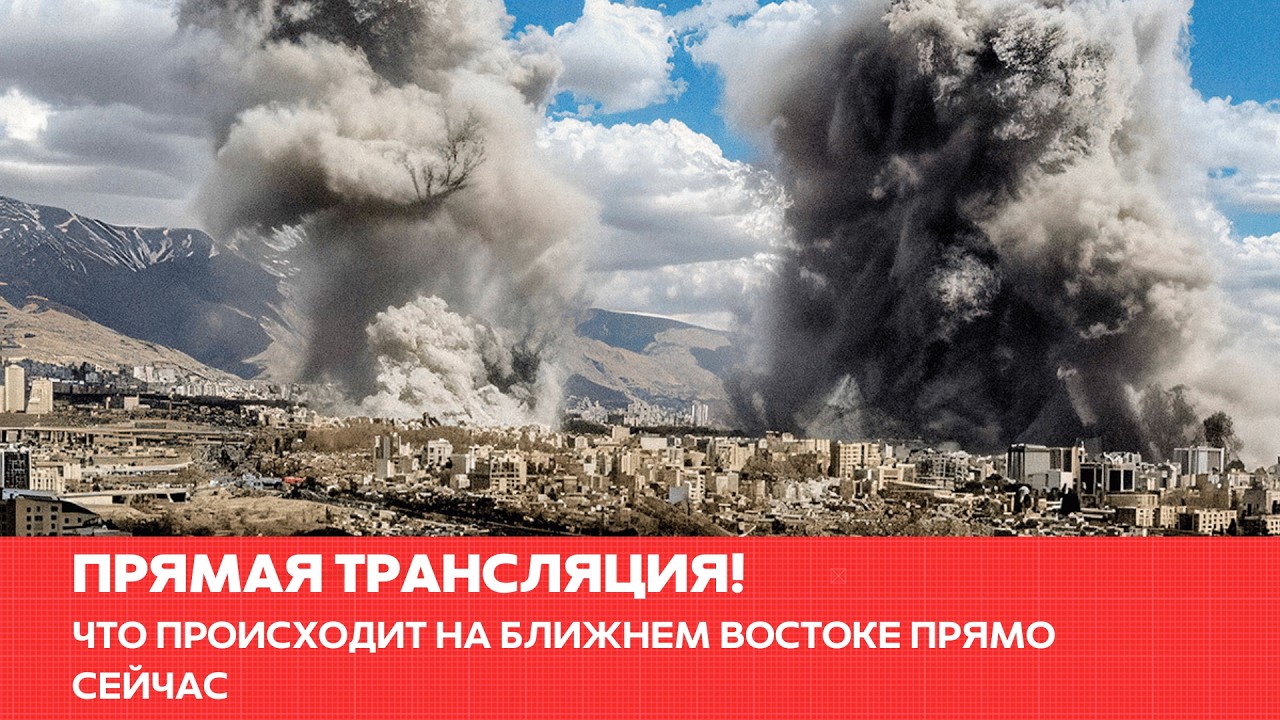 Что происходит на Ближнем Востоке? #одиндень #новости