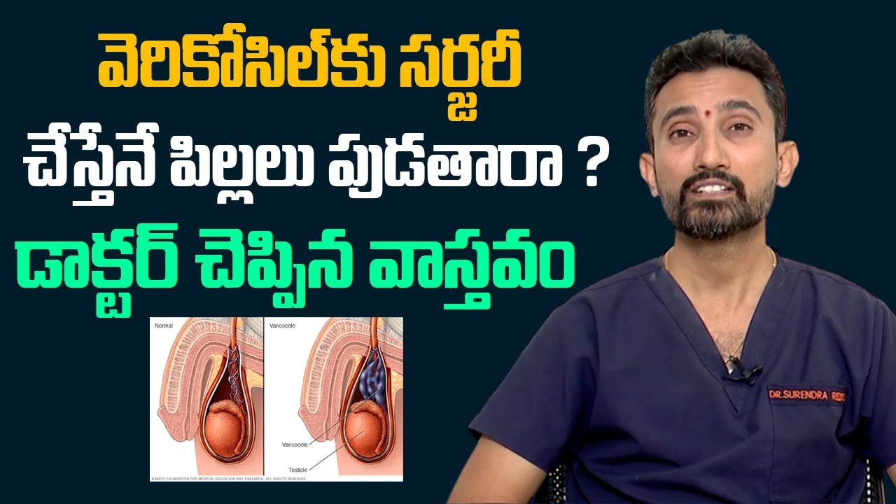 Varicocele Surgery Facts | Dr.Surendra Reddy @MedPlusONETV