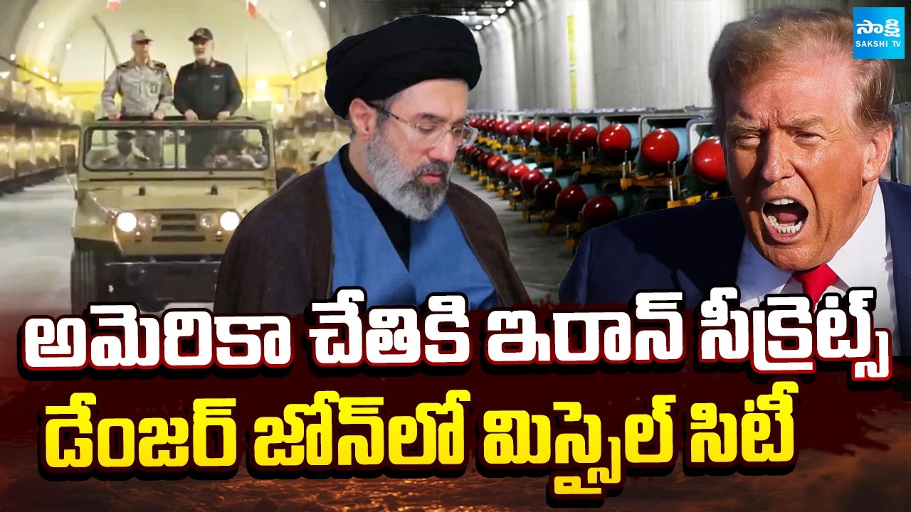 బంకర్ బస్టర్ బాంబులతో రెడీ.. | Iran Underground Missile City Secrets at America and Israel