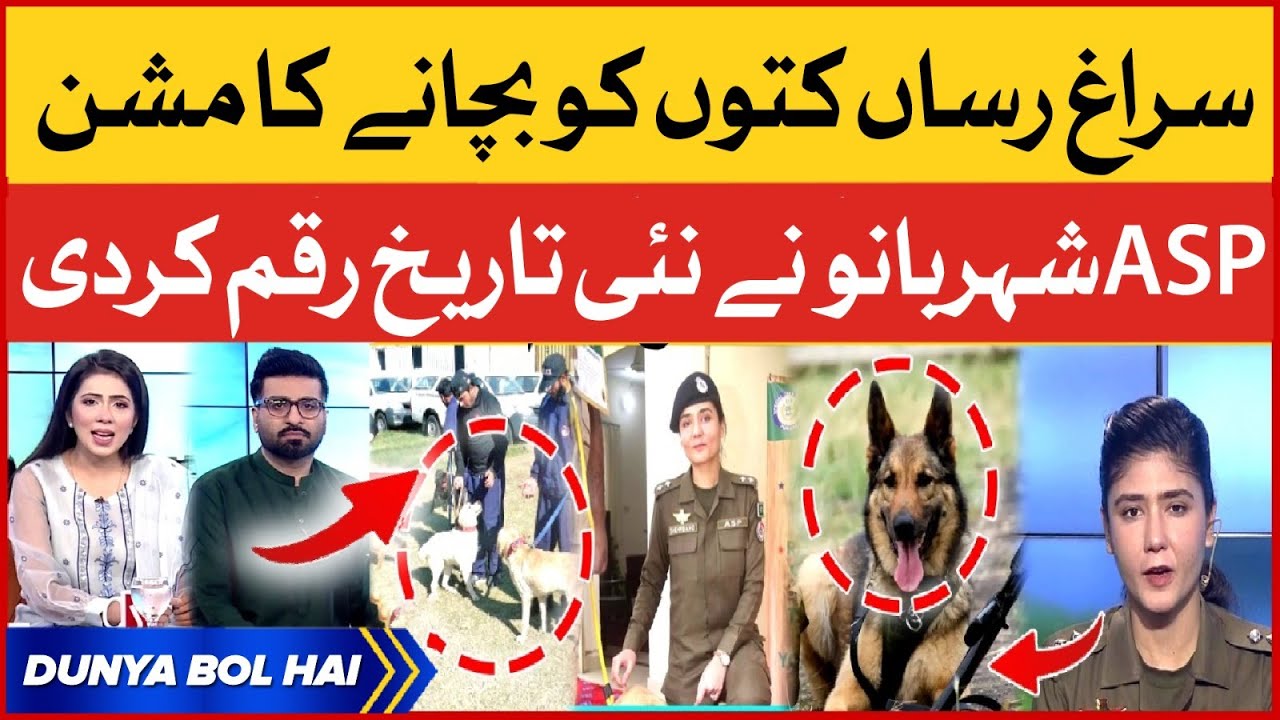 Pakistan ASP Sher Bano Big Initiative | Police Trained Canines Rescue Mission | Breaking News