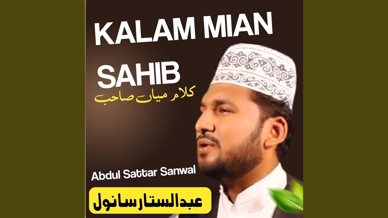 Kalam Mian Sahib