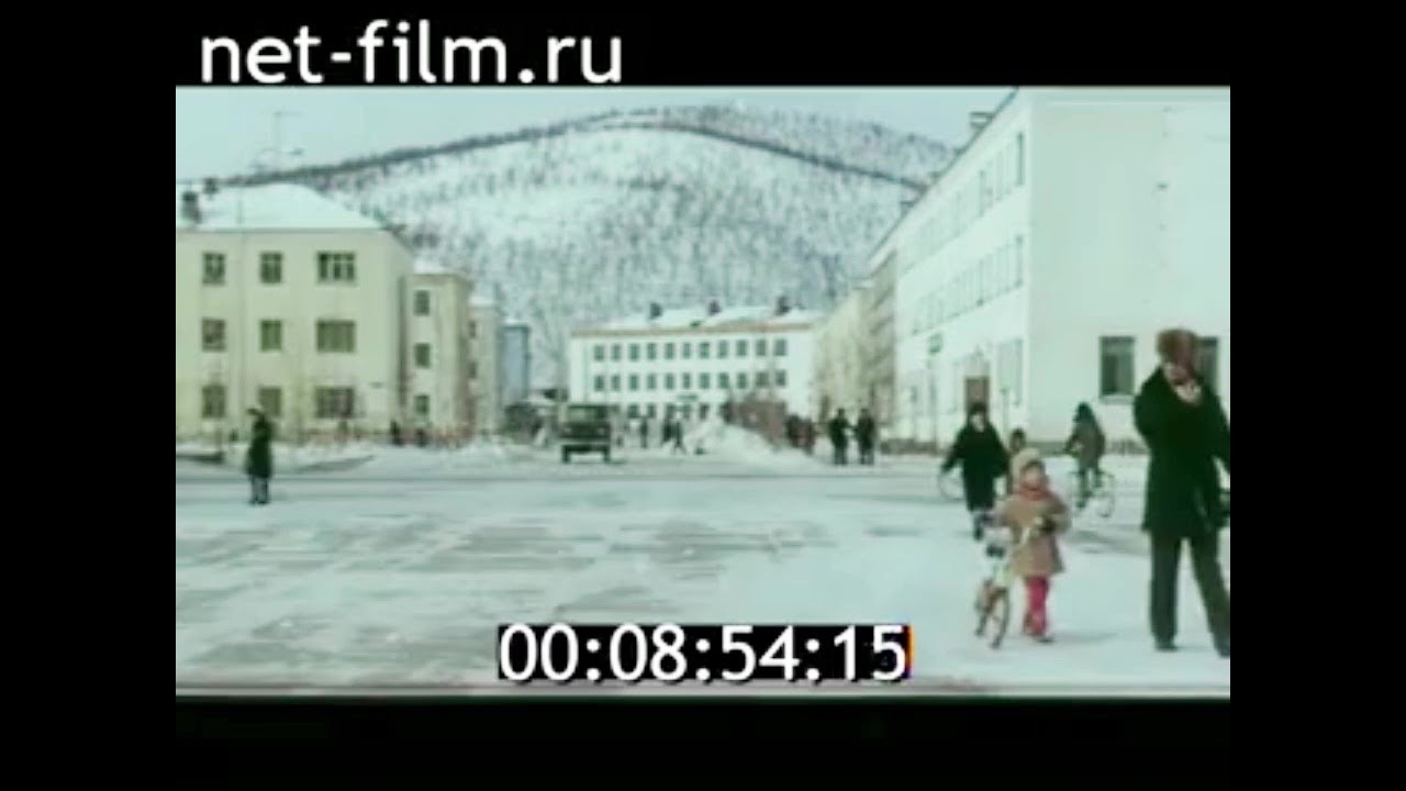 1981г. посёлок Билибино. Чукотский округ.