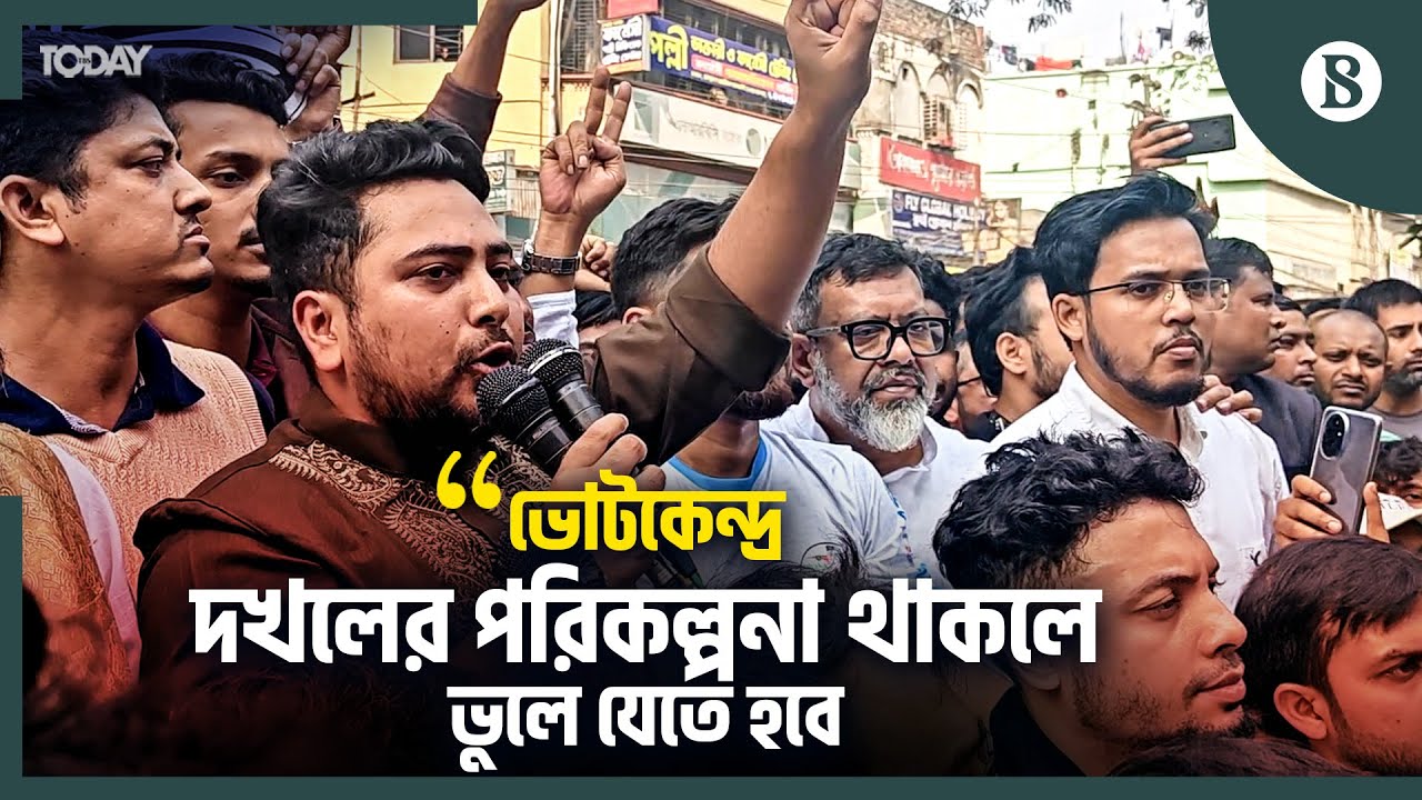 একটি বড় দলকে নিয়ে কী অভিযোগ নাহিদ ইসলামের? | Nahid Islam | BD Election | The Business Standard