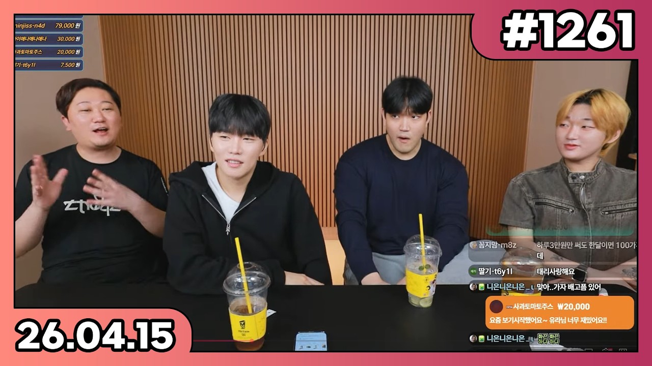 동준x유라x정호x태리 동준사장tv 라이브 1261화