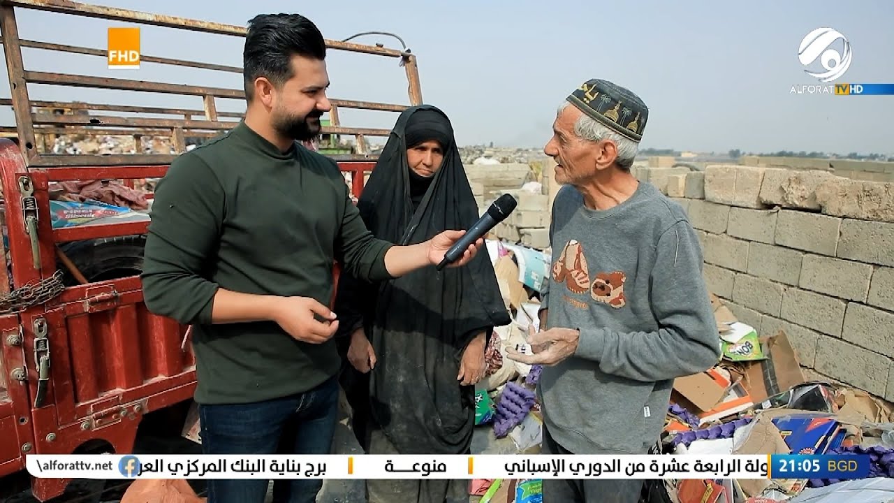 المهمة مع احمد خليل .. قصة حب تحدث في طمر النفايات .. عتاك يعمل برفقة زوجته في بكل حب | 2022/11/11