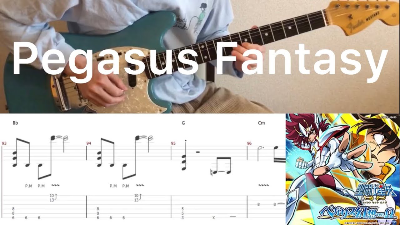 Saint Seiya OP - Pegasus Fantasy (guitar cover with tabs & chords)