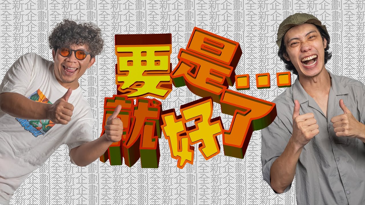 要是能夠找到大ＯＯ就好了