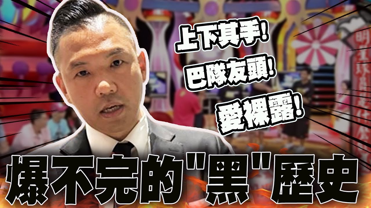 上下其手、還動粗 陳建州