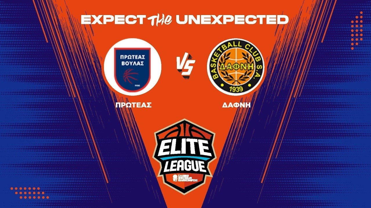 Elite League - Πρωτέας Βούλας - Δάφνη ΑΟ / 21-02-2026, 17.00, 23η Αγωνιστική