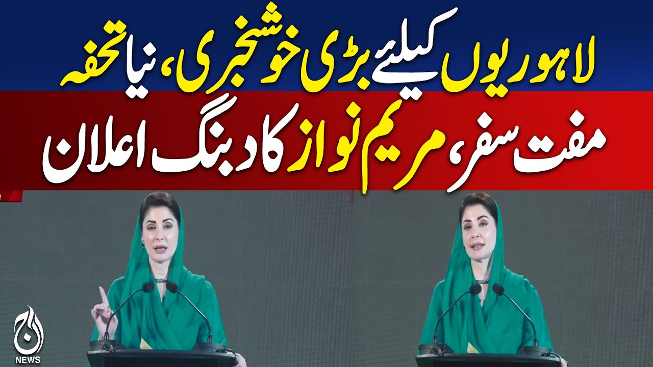 Maryam Nawaz Launches Housing Scheme & Water Supply Projects Across Punjab