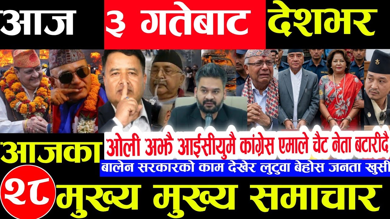 Today news 🔴 nepali news | aaja ka mukhya samachar,nepali samachar live | baishakh 2 gate 2082.