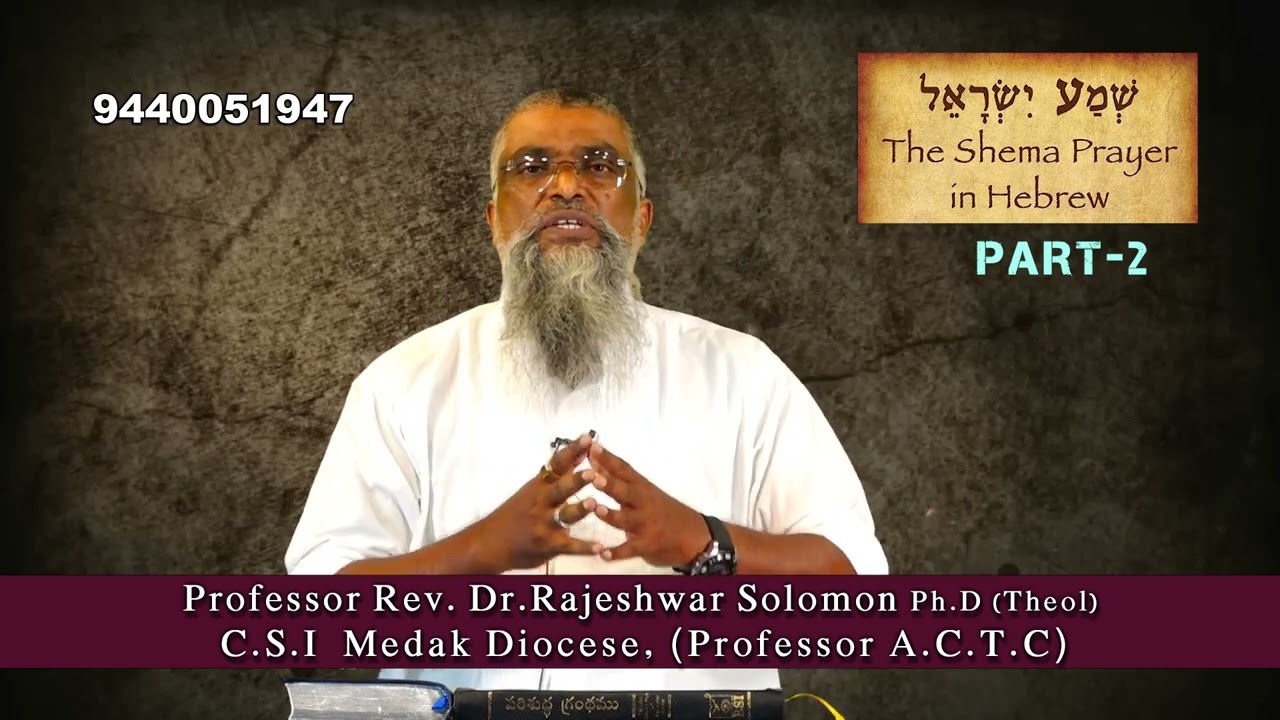 THE SHEMA PRAYER   PART 2   బైబిల్ బాష   Professor Rev Dr Rajeshwar Solomon  Hebrew Bible