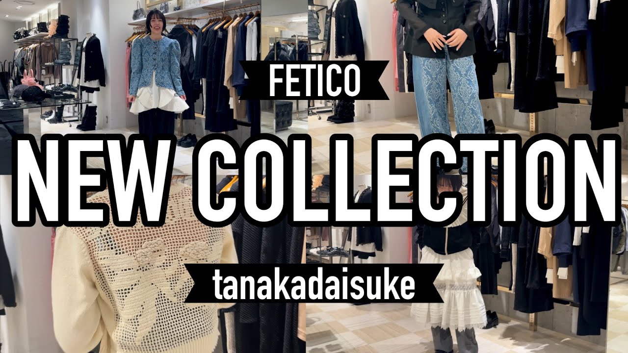 【新作】今週の新作はFETICOとtanakadaisukeです♡