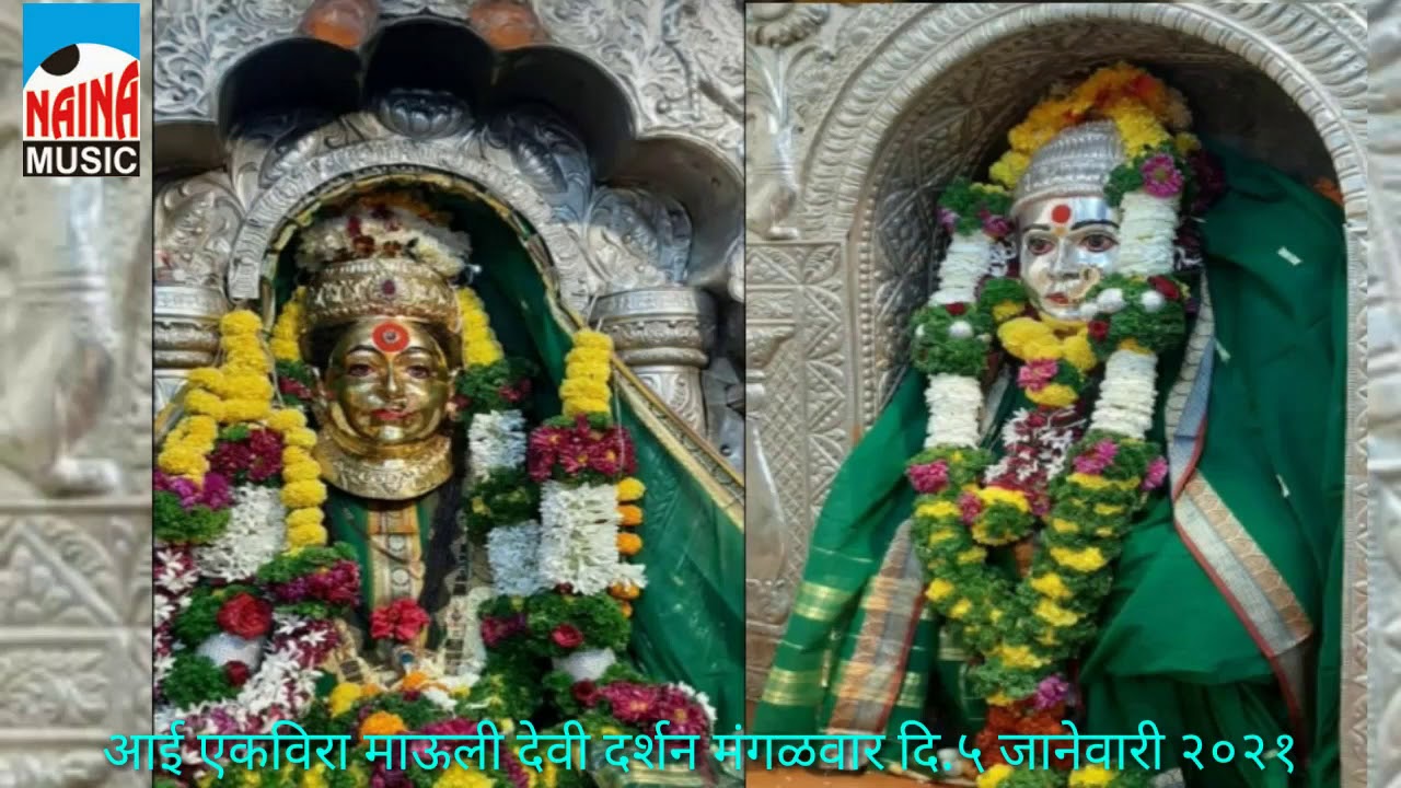 5 janevari भक्ति  स्पेशल   Speshal . Aai Ekveera Mauli Darshan