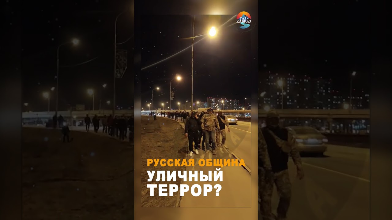 Русская община. Москва, 2025
