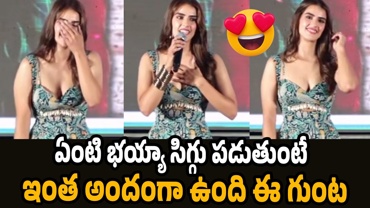 Kavya Thapar Beautiful Speech at Merupule Merupule Song Launch Event | Nenu Ready Movie | Havish