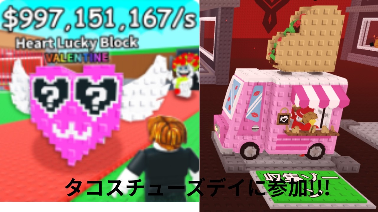 タコスチューズデイに参加🌮「ブレインロッドを盗む」「ロブロックス」「声出し」