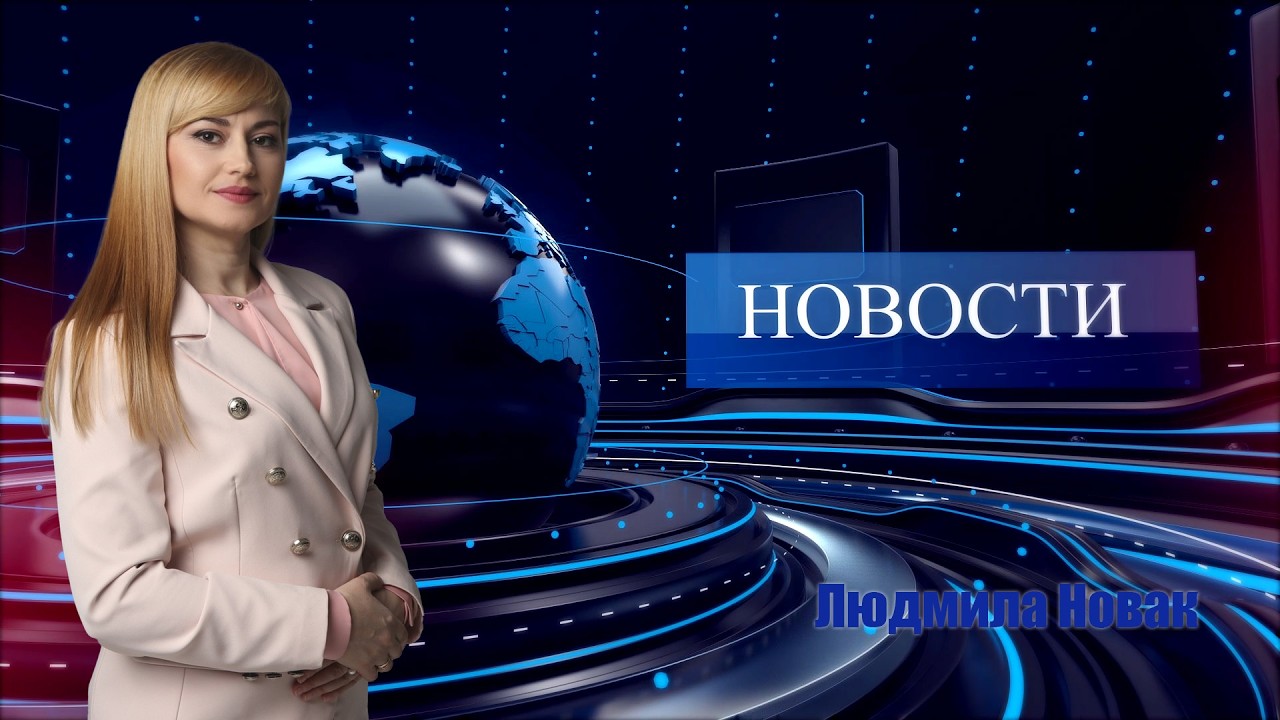 Новости | 05.03.26