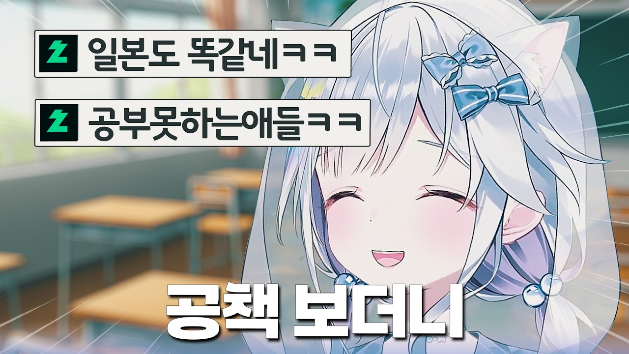 학교에서 선생님한테 한 소리 들은 이유ㅋㅋ | 스텔라이브 유니