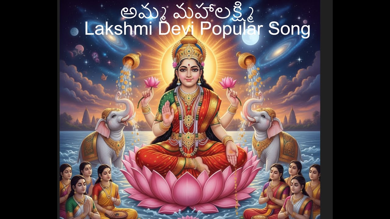 Amma Mahalakshmi, Lakshmi Dev Popular Bhakthi Song, Telugu Devotional Song, RK-creations29