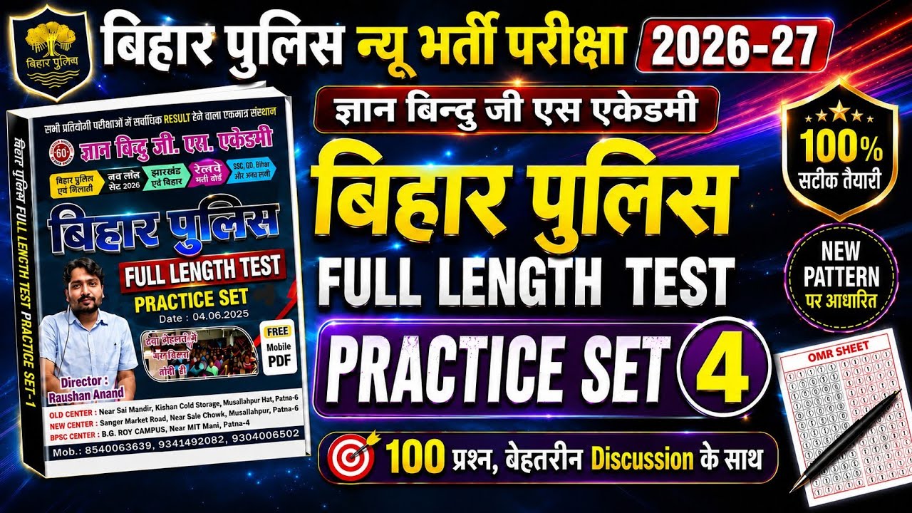 Gyan Bindu : Bihar Police Full Length Test - 04 | Bihar Police Practice Set 2026