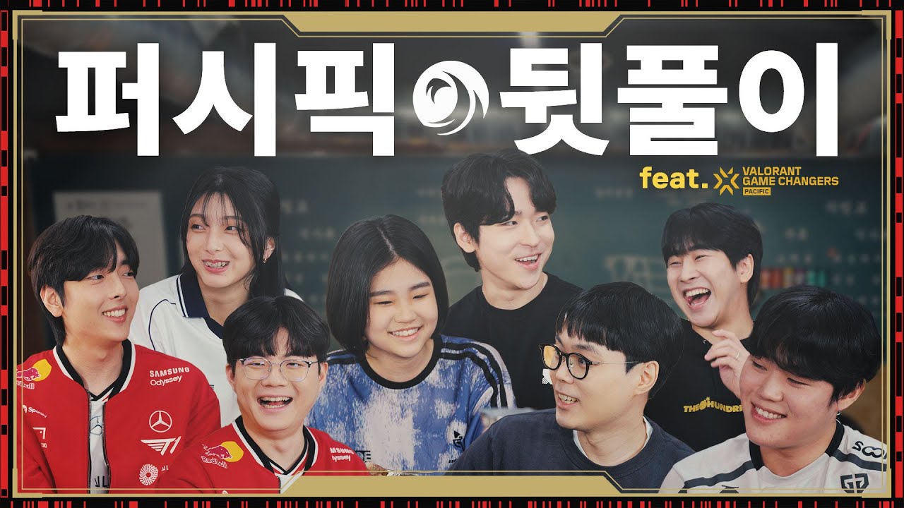너 09년생 아니지;;; | VCT 퍼시픽 x 5인큐 Ep.7