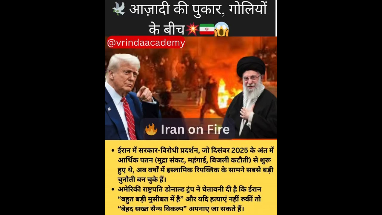 IRAN BURNING: Protests Enter Third Week | Iran Uprising 2026