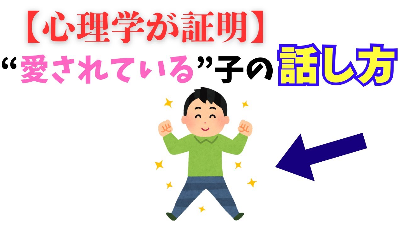 その一言でわかる。子どもが愛を“ちゃんと受け取っている”サイン