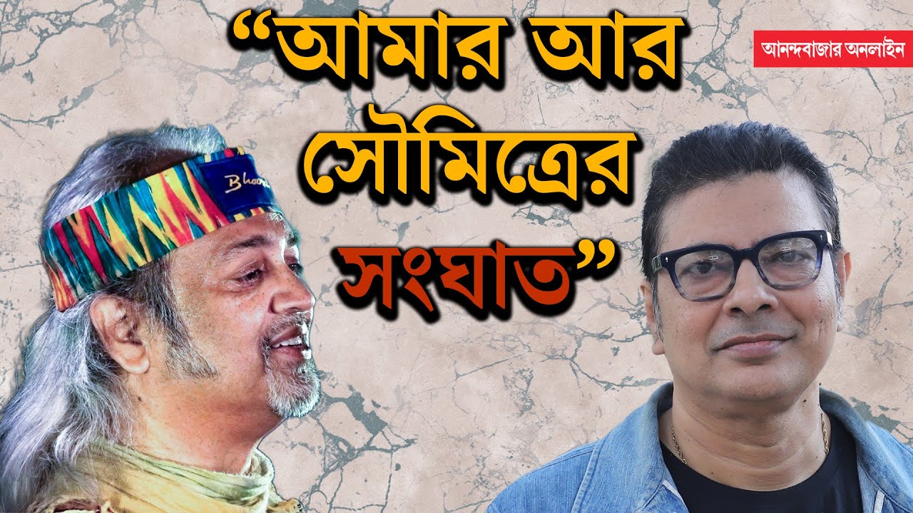 Surojit Chatterjee on Bhoomi|যারা আমাকে বিপাকে ফেলতে চেয়েছিল, সেই এক মাস তারা সাফল্য পেয়েছিল: সুরজিৎ