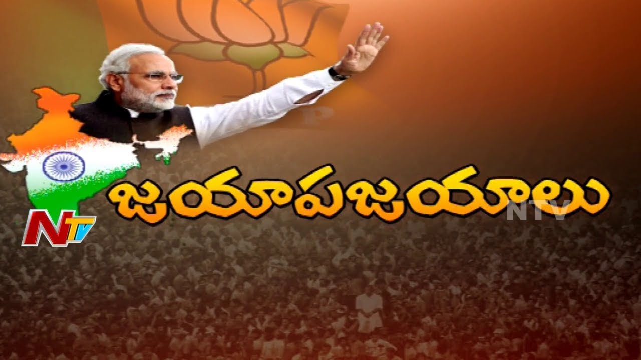 What Is The Greatest Changes in Four years of Modi Government? || Special Focus || NTV