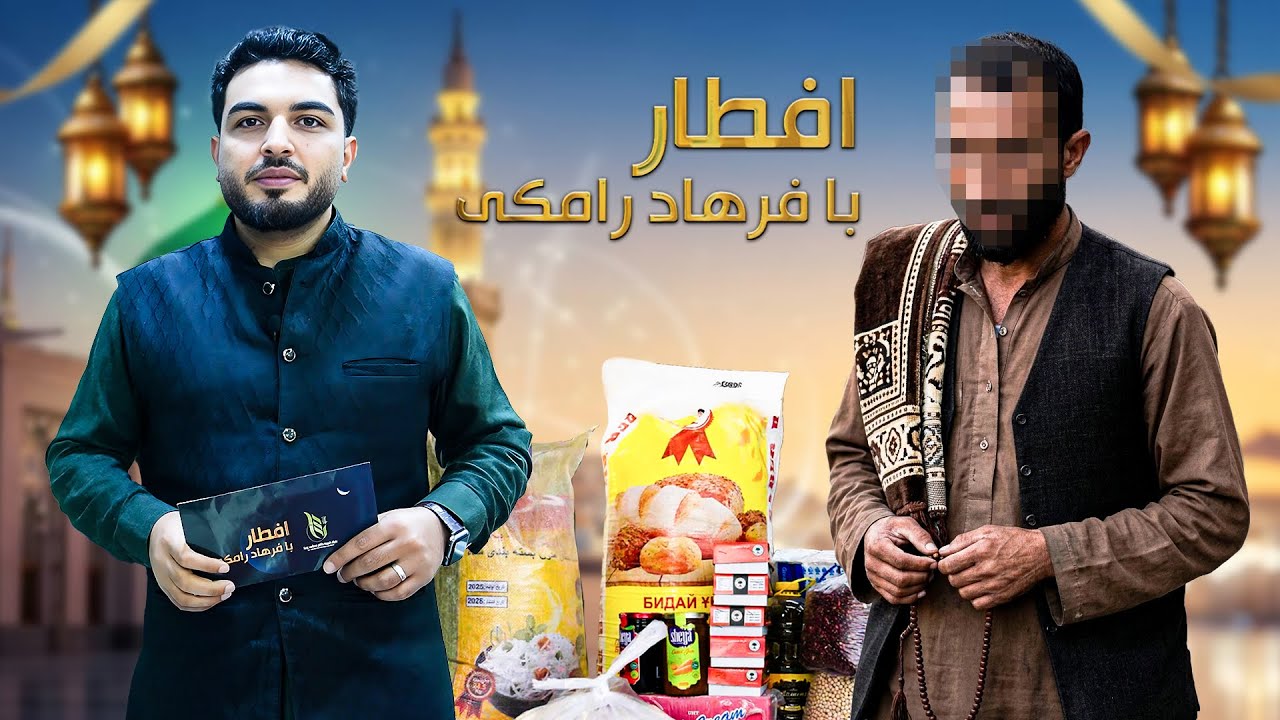 افطار با فرهاد رامکی : جوان که با یک گرده زندگی می‌کند و آن هم سنگ تولید می‌کند