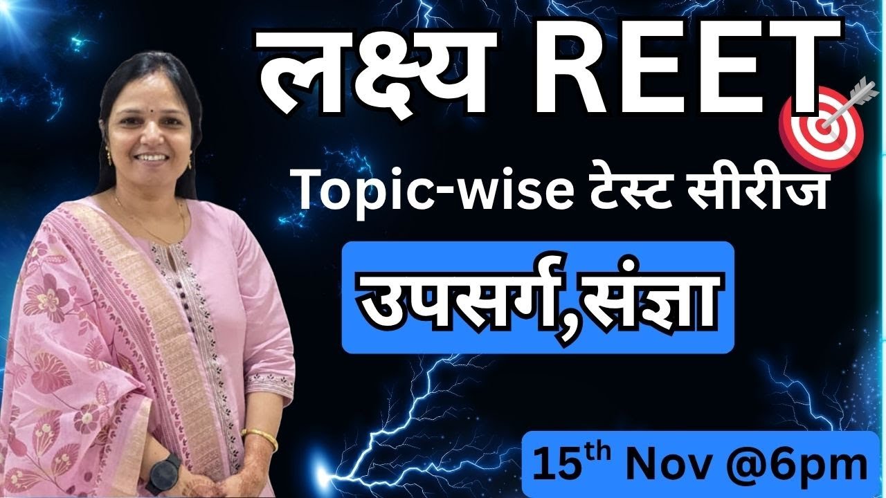 REET 2025 | Hindi Topic wise MCQs | New syllabus #mcq#rsmssb #reet #sumanlatayadav #reetexam #hindi