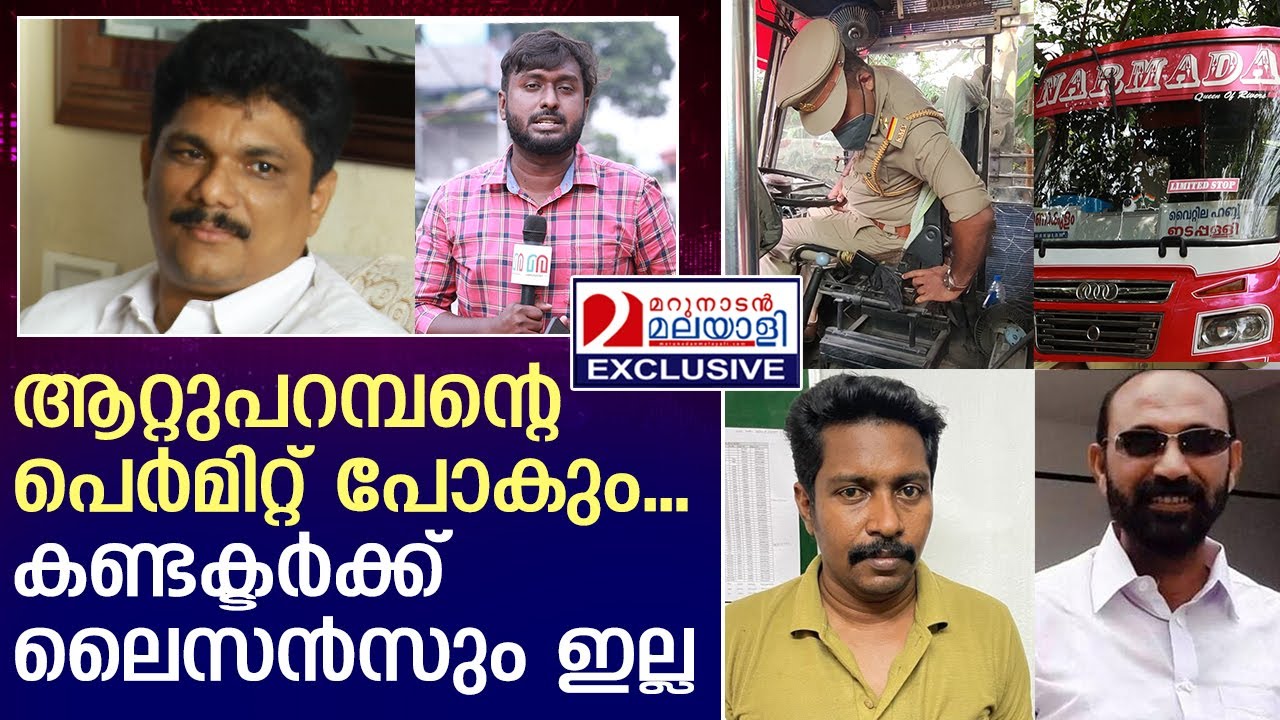 കാര്‍ ഡ്രൈവറെ കുത്തിയ സംഭവത്തില്‍ ബസിനെതിരെ എം.വി.ഡിയുടെ നടപടി   I  PARVVUR
