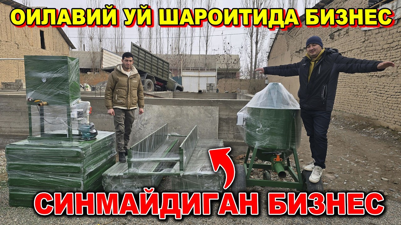 ОИЛАВИЙ УЙ ШАРОИТИДА БИЗНЕС | ГАЗАБЛОК УСКУНАЛАРИ | ГАЗАБЛОК ЛИНИЯСИ