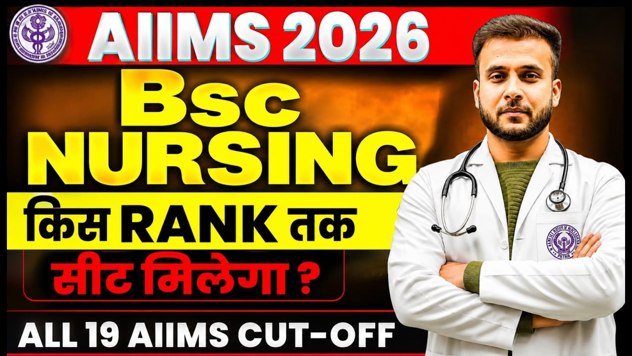 AIIMS BSc Nursing 2026 FINAL Cutoff 🔥What Will Be the LAST Rank to Get AIIMS? | Category-Wise Ana...