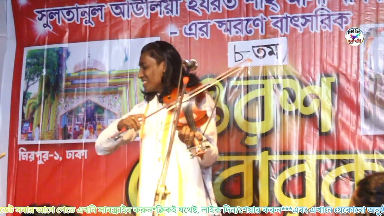 সুমন দেওয়ান ভাইরাল গান বিচ্ছেদ 