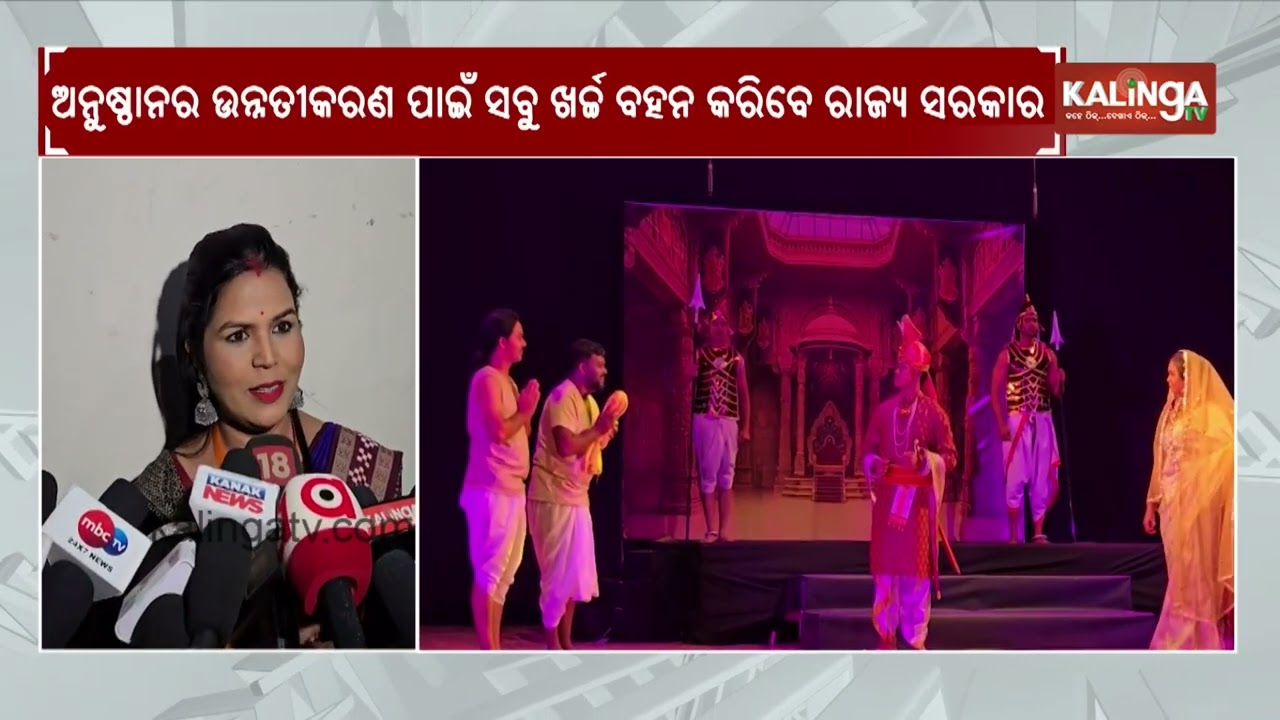 Odisha branch of National School of Drama will be set up in Keonjhar: CM Mohan Majhi | Kalinga TV