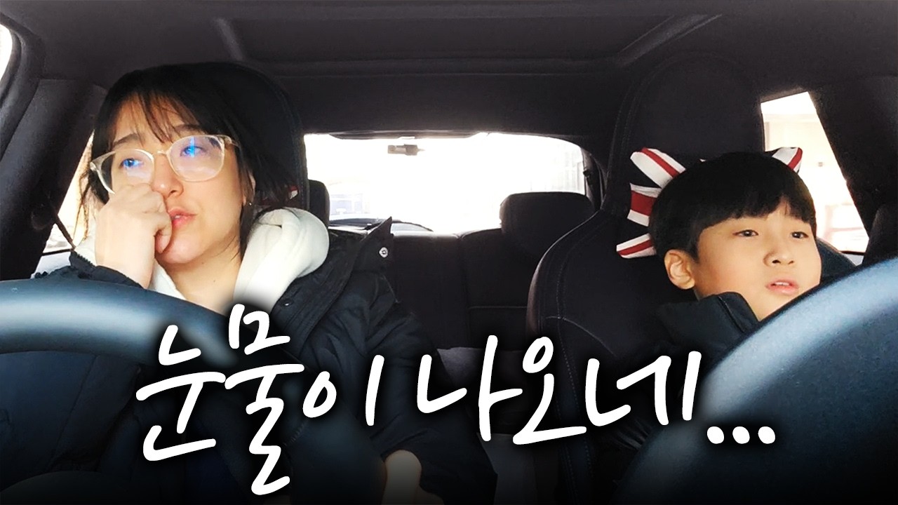 아들이 더이상 나와의 시간을 즐거워하지 않아