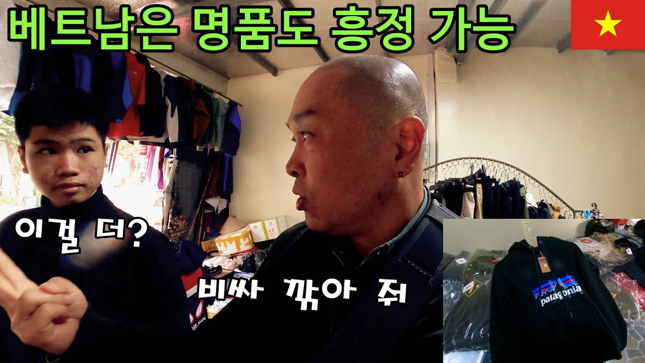 베트남에서 가장 추운동네[VN] #닌빈