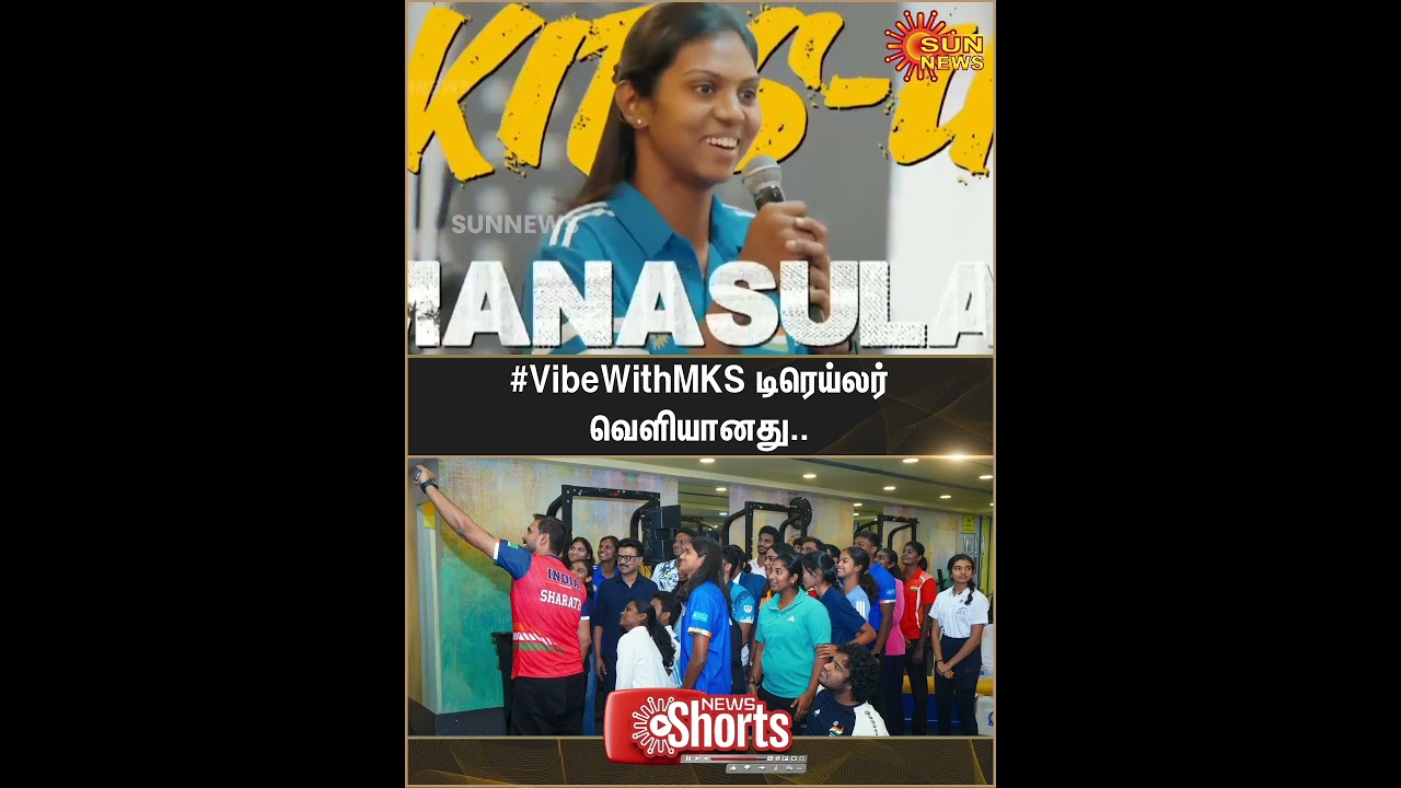 #vibewithmks | Trailer Released | CM MK Stalin | TN Government | Sun News