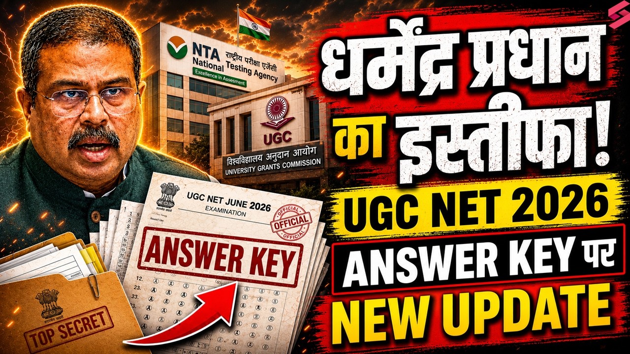 Dharmendra Pradhan Resignation Update | UGC NET ANSWER KEY 2026 June | UGC NET PAPER LEAK
