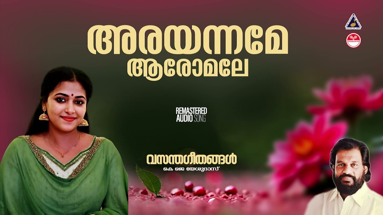 Arayanname | അരയന്നമേ. | Vasantha geethangal | K J Yesudas | Raveendran | Bichu Thirumala