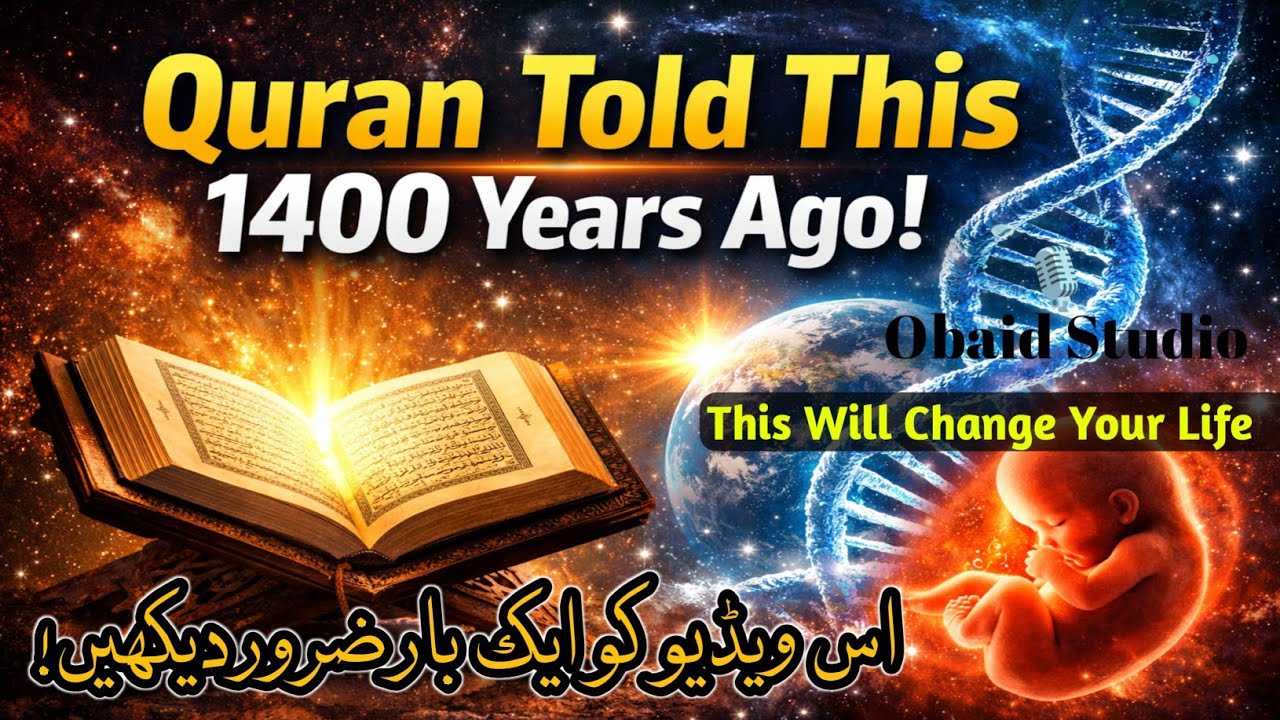 Quran and Hadith 1400 Years Ago vs Modern Science | Hidden Scientific Facts | Obaid Studio