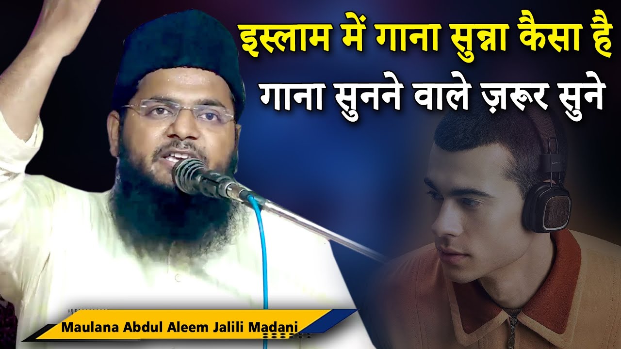 Maulana Abdul Aleem Jalili Madani | Jalsa | Madarsa Arbia Jmia Darul Islam Kallupurwa Bahraich  2023