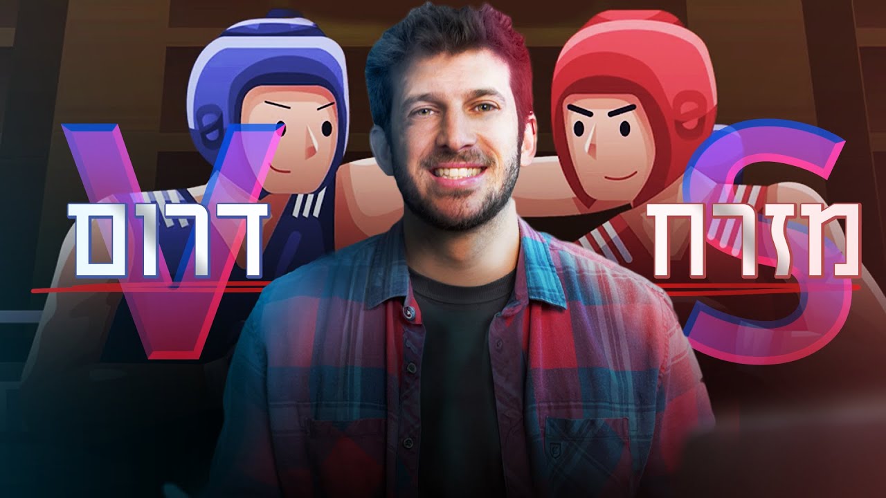 דרום אמריקה או המזרח? - לטייל לבד