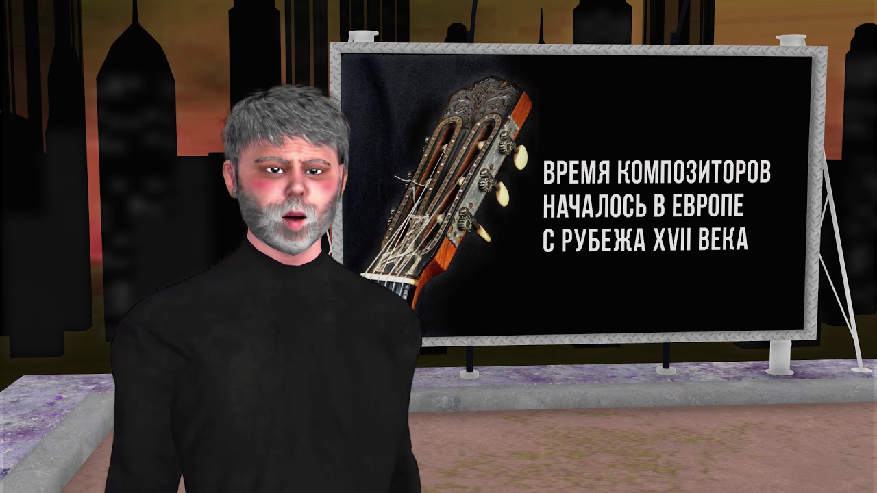 Конец времени композиторов