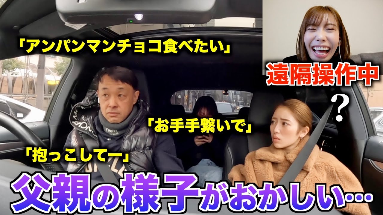 父親がいきなり赤ちゃん返りしだしたら娘2人の反応が面白すぎたww