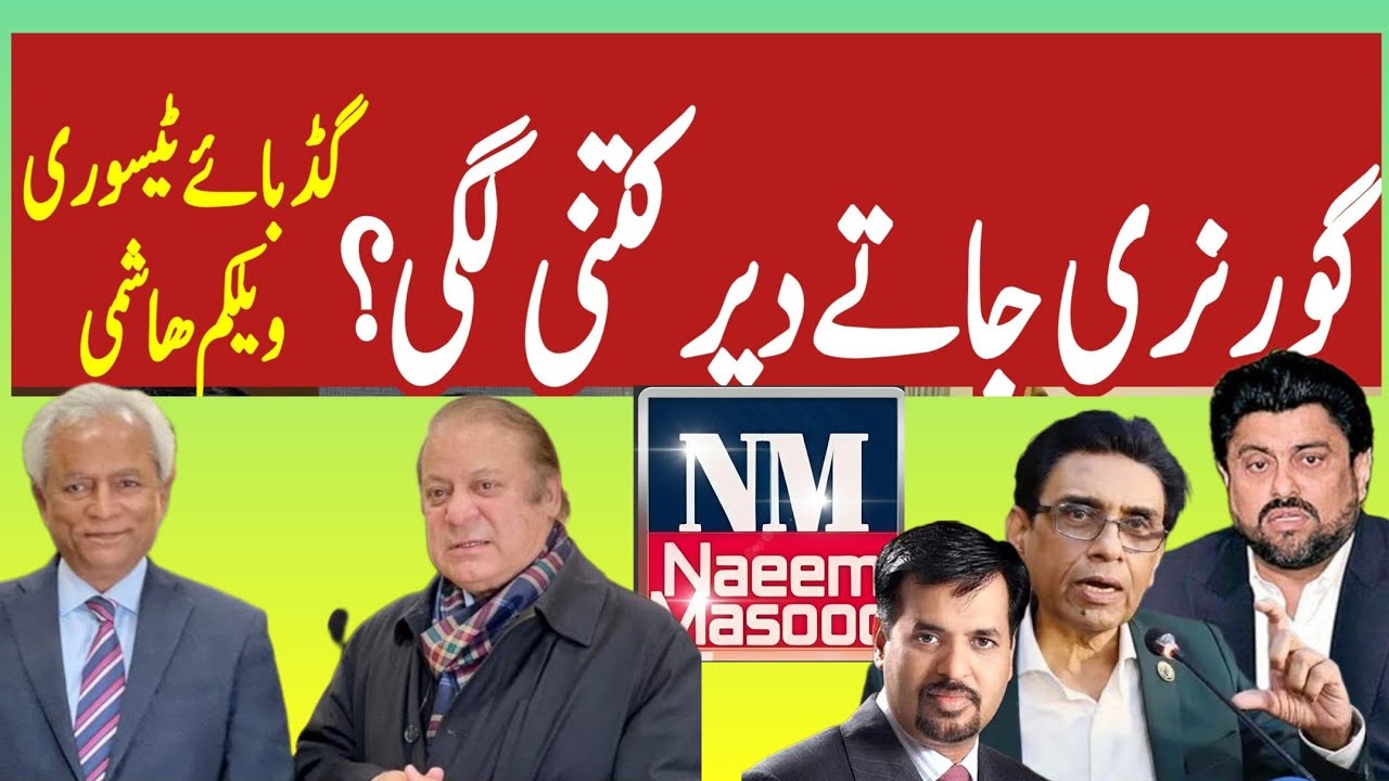 Nehaal Hashmi 