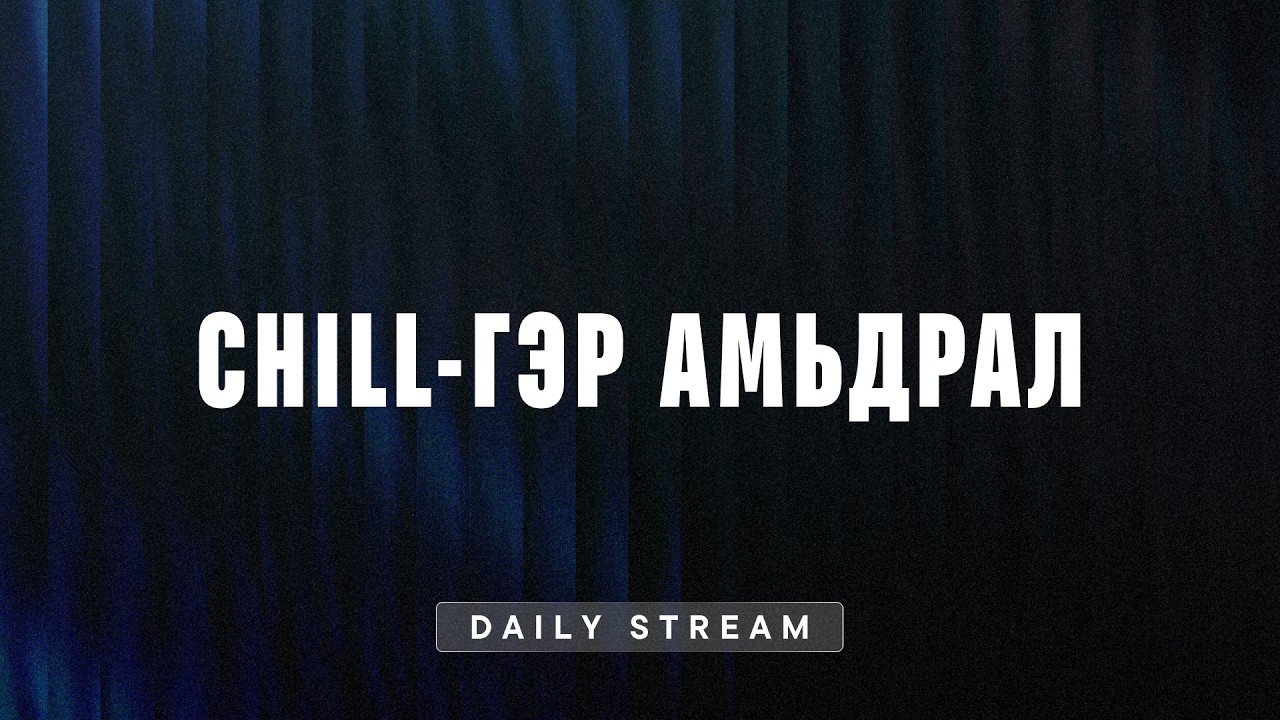 🔴 20K орно оо.