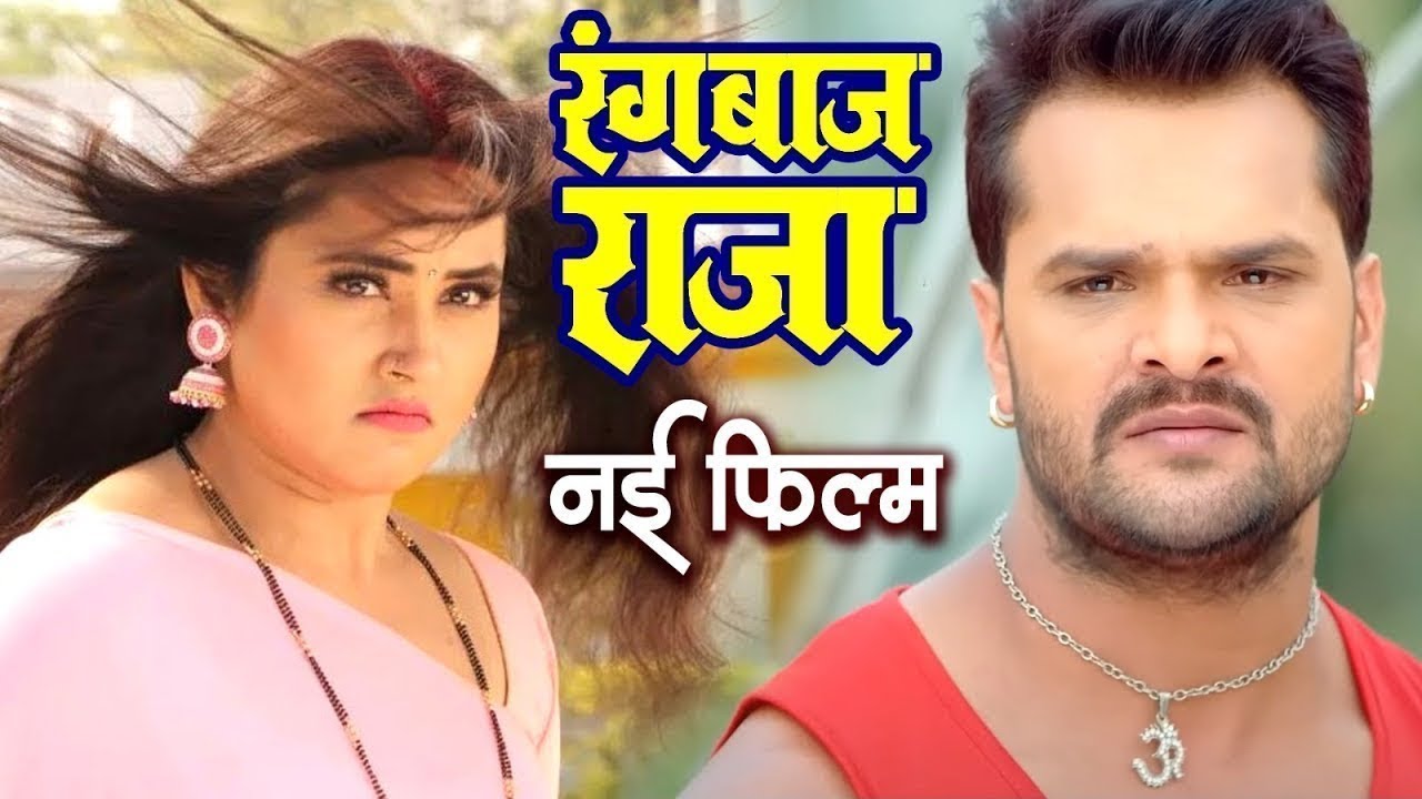 New Movie | खेसारी लाल | काजल राघवानी का सबसे महँगी फिल्म 2025 | HD BHOJPURI MOVIE 2025